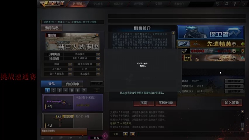 CF挑战速通赛-新巨人城废墟-13分40秒-神风队-3.mkv