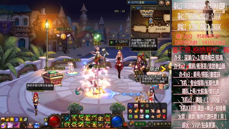 【2021-08-03 20点场】DNF丶心软：在线刃影升级~奥茨玛~深渊！！！