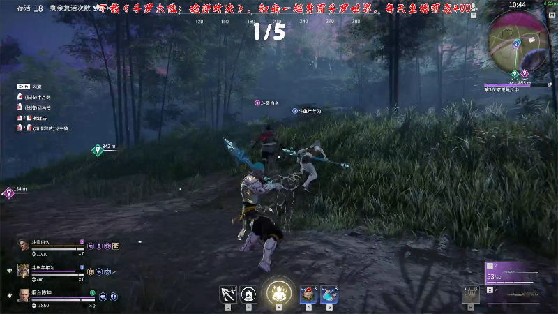 【永劫无间】主播阿飞的精彩时刻 20210804 01点场