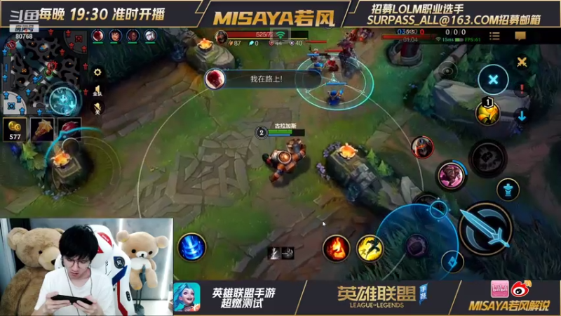 【2021-08-04 21点场】Misaya若风lol：钻石冲大师!输一把送500