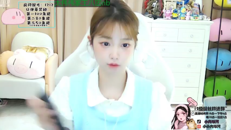 【2021-08-04 00点场】小肉球阿：爱笑的女孩运气不会差！