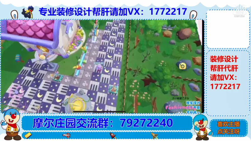 【2021-08-02 23点场】蓝小样YonHen：专业装修设计帮肝