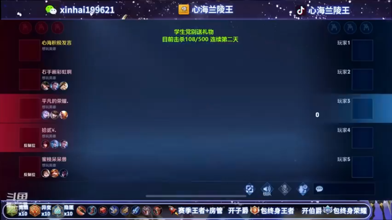 【心海兰陵王】19-4-6，这一局，开局一分钟拿三杀