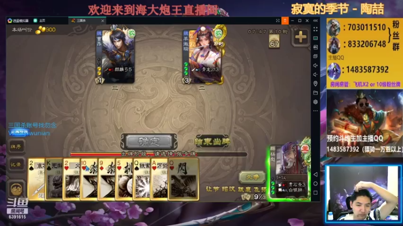 【2021-08-02 21点场】海大炮王o：晚上好，直播中