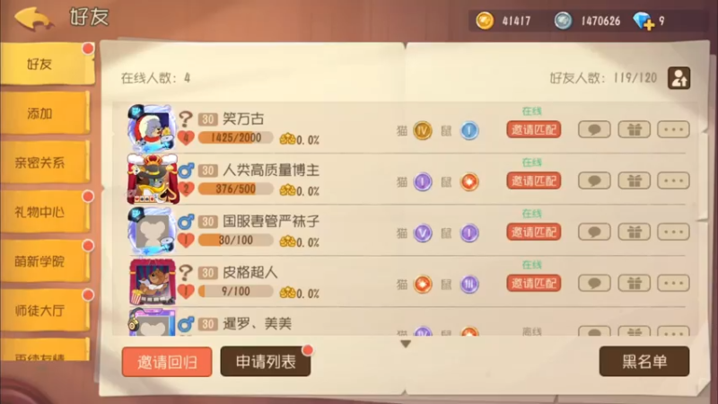 【2021-08-03 18点场】津津有味大西瓜：冲个猫榜50先