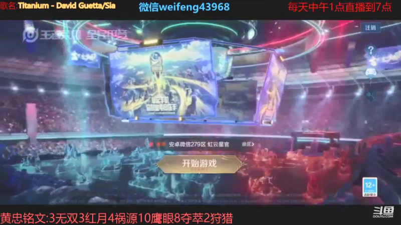 【2021-08-04 12点场】第一微风：国服黄忠没赢过一样拆塔！