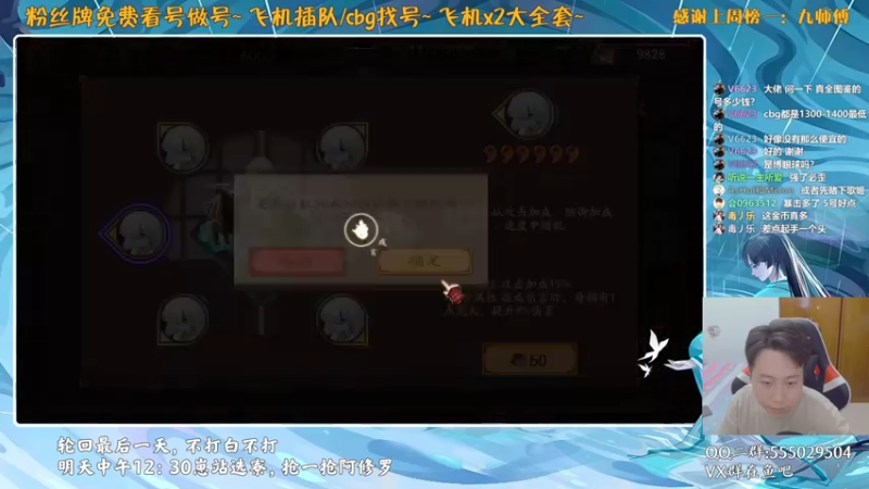 【2021-08-04 00点场】血墨丶：对萌新最友好的直播间