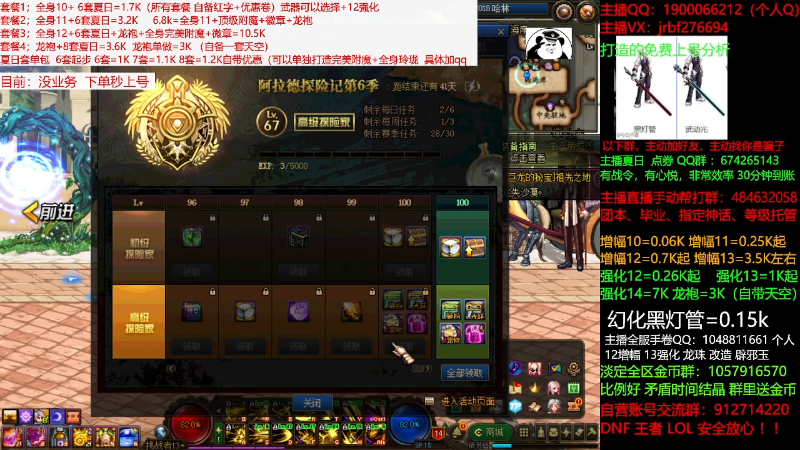 【DNF】今日不服的精彩时刻 20210804 05点场