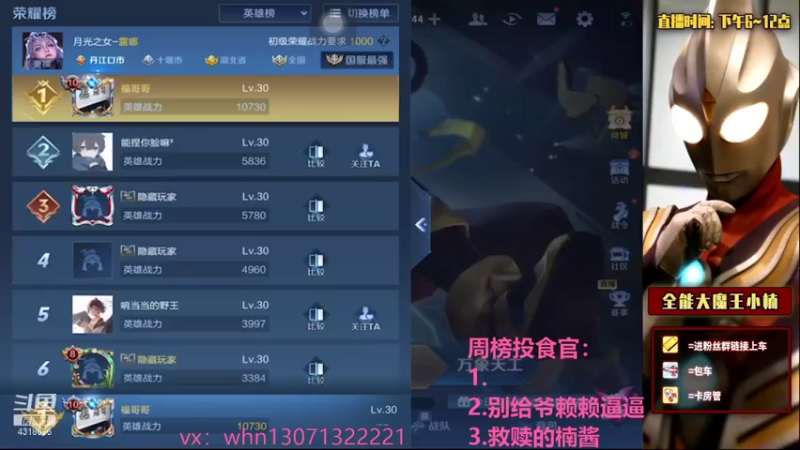 【2021-08-01 17点场】大魔王小楠：国服露娜五排带粉 4318686