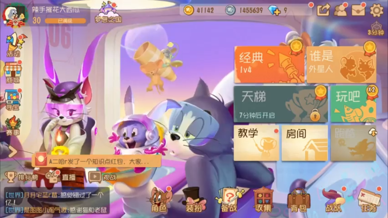 【2021-07-31 18点场】津津有味大西瓜：猫榜在冲一冲