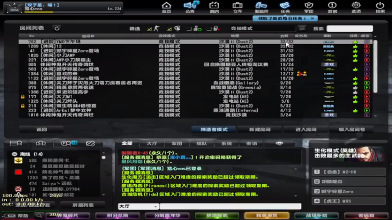【2021-08-02 19点场】再遇见999999：外服竞技娱乐