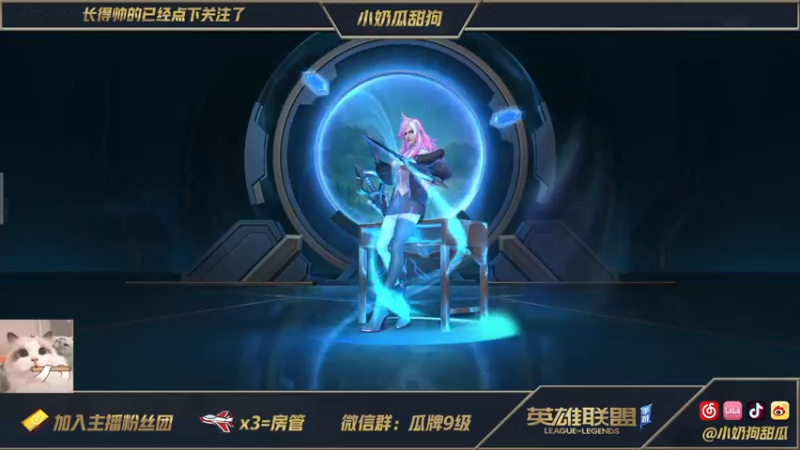 【2021-08-03 21点场】小奶狗甜瓜：甜瓜：让我玩会儿中路好嘛