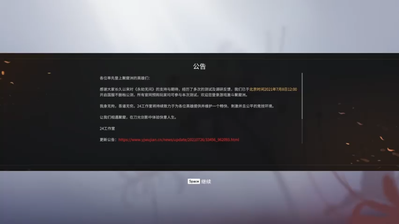 【2021-08-03 18点场】G刀云：没有梦想，何必振刀！
