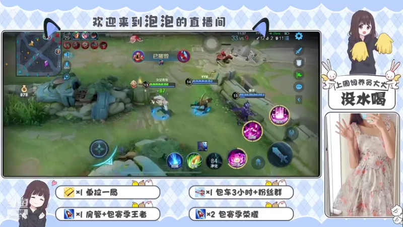 【2021-08-03 22点场】泡泡想喝奶茶：VX区有车位哦，快来带主播飞叭