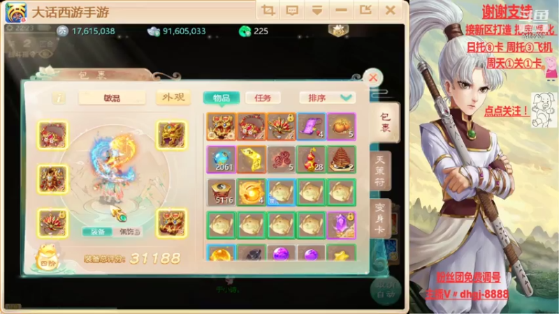 【2021-08-02 22点场】黑糖真猪：愿你有所收获