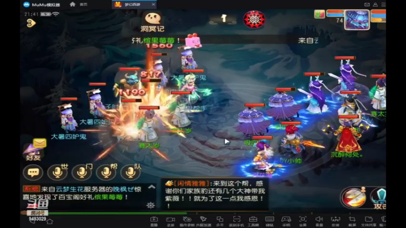 【2021-08-02 21点场】酷酷哒小帅：梦幻手游  时乘六龙