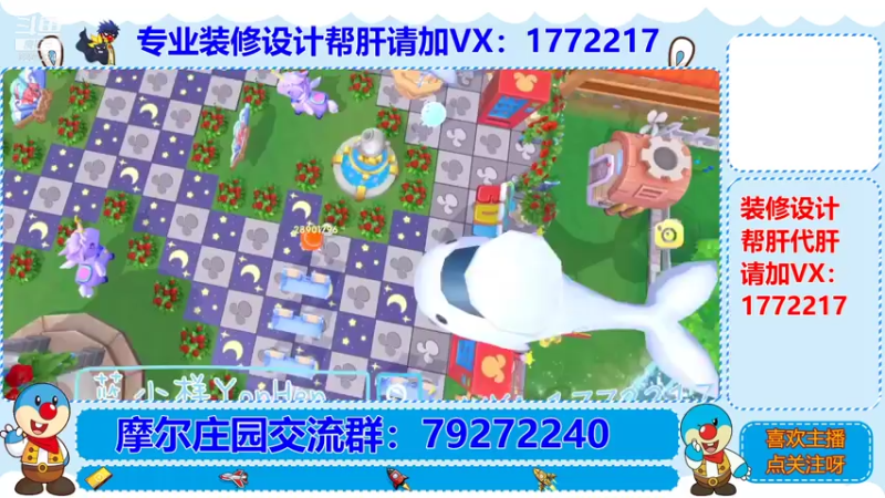 【2021-08-03 05点场】蓝小样YonHen：专业装修设计帮肝