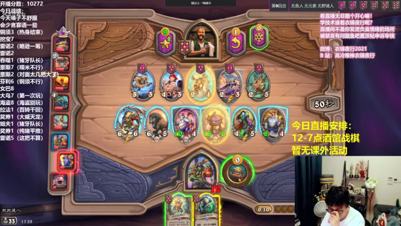 【2021-08-04 17点场】衣锦夜行：邀请赛季军回来了