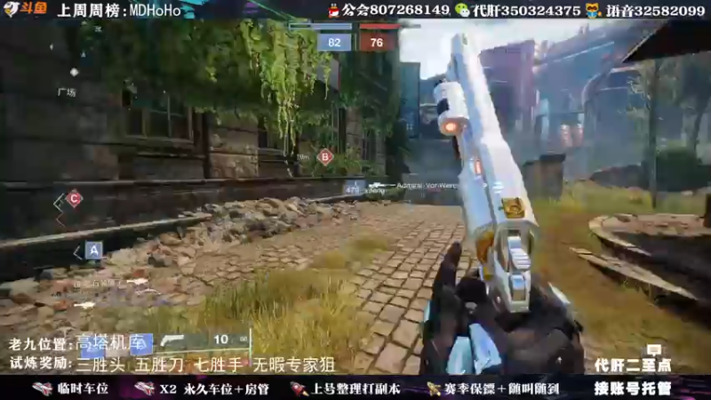 【2021-08-04 04点场】丶泽楠：萌新导师：带你玩转命运2，公会收人