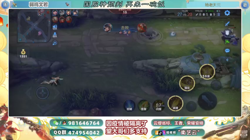 【2021-08-02 01点场】南艺云：全国二十强战队赛开打！