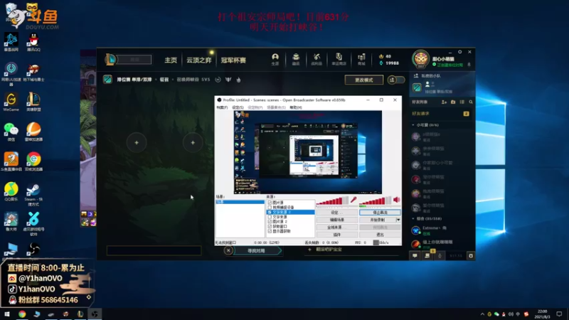 【2021-08-03 22点场】Y1hanOVO：遗憾：素质主播之蝼蚁大作战！！！