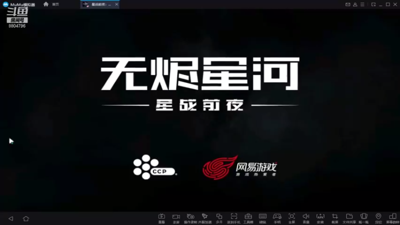 【2021-08-05 20点场】杰尼杰尼是你吧：《EVE》星战前夜—————