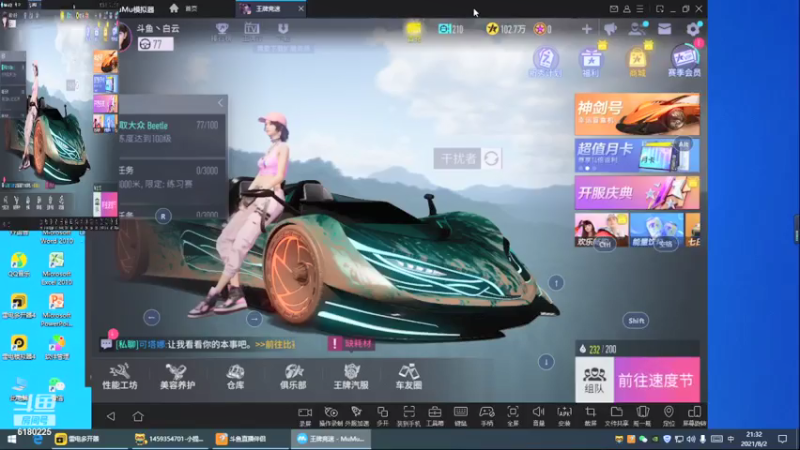 【2021-08-02 21点场】灬白云丶：王牌看看怎么样 6180225