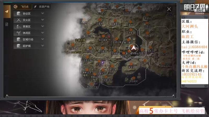 【2021-08-03 13点场】中华田园冯太极：#新版本猜想#12点高校刷礼物就上号打