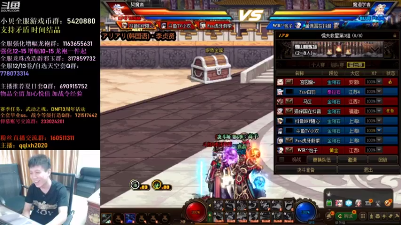 漫游kiss欢 DNF：2021-08-02 18点场第1段切条  击杀2人，和队友默契配合，拿下游戏胜利