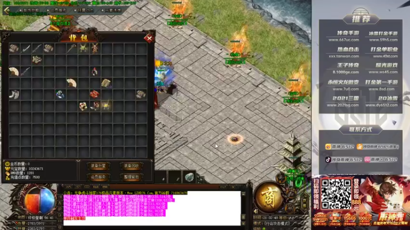 雨神丶 传奇：2021-08-02 20点场+第三段：受不了了受不了了，三面夹击主播，早晚回去报仇