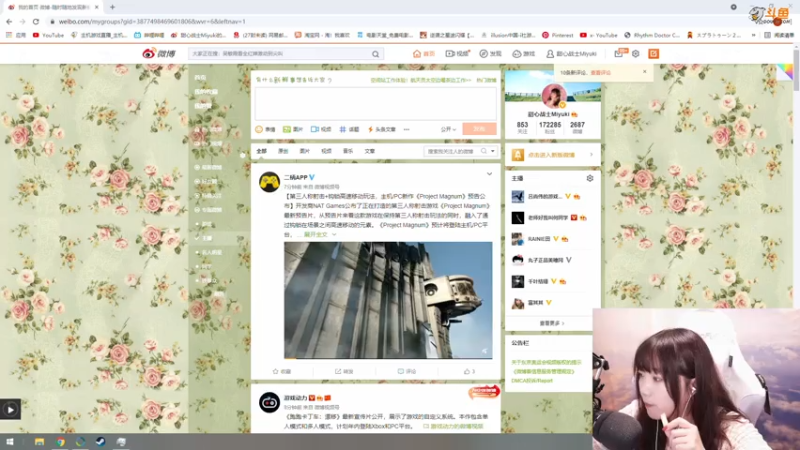 【2021-08-05 16点场】甜心战士：♥一生推不如一生恋♥