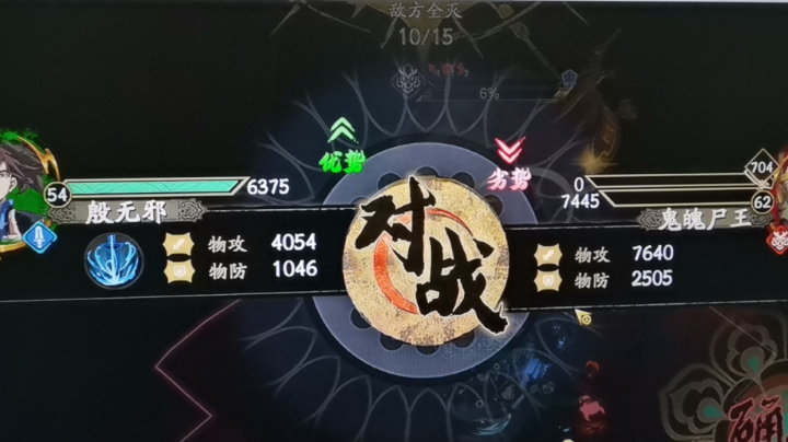 极限挑战53级越62火创成功！