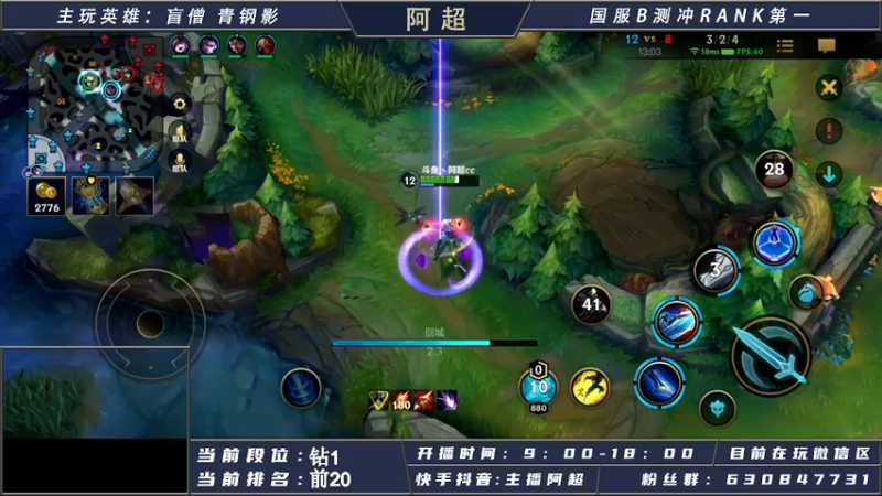 【2021-08-05 20点场】阿超cc丶：⭐阿超：和若风哥双排~