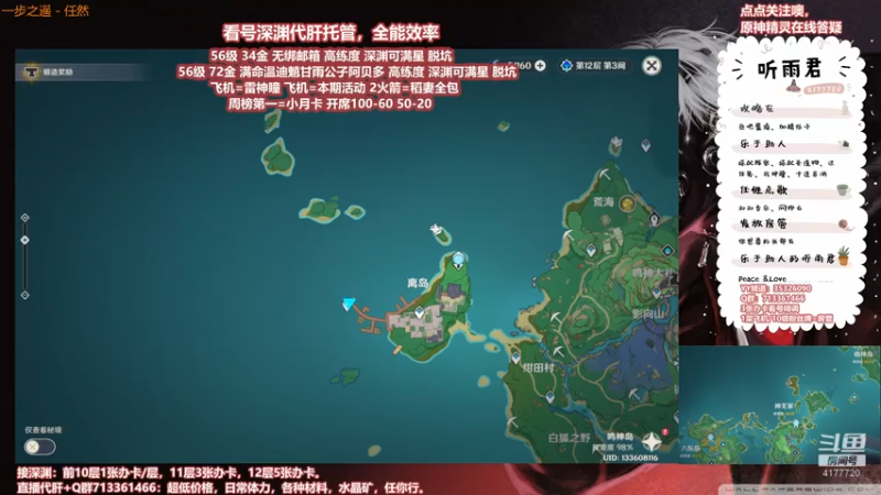 【原神】10min每日圣遗物狗粮（稻妻三岛） 20210805 22点场