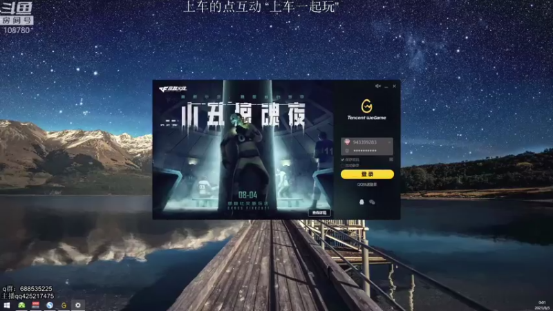 【2021-08-05 00点场】兮饭锐雯：乱斗小王子来了 108780
