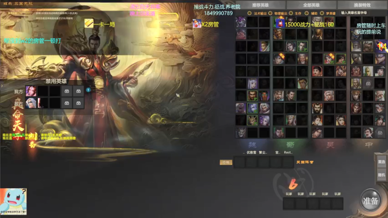 【一只希希 梦三国2】2021-08-05 14:55:43-2021-08-05 15:10:49
