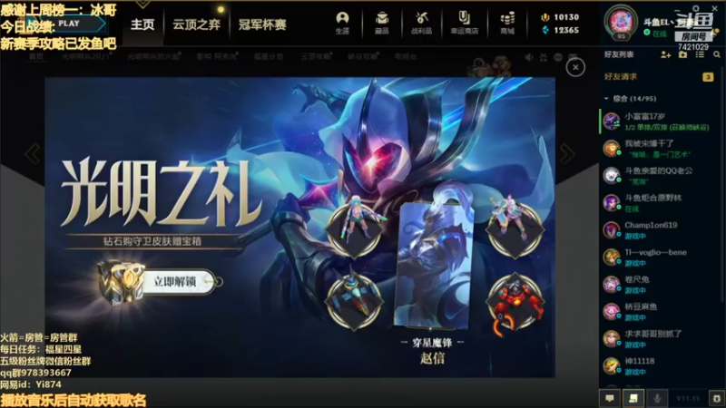 【2021-08-02 23点场】阿豪ei：冲个2000分吧先。 7421029