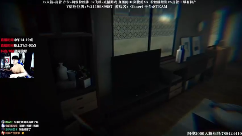 【2021-08-05 01点场】阿俊丶ll：【阿俊】14点直播！不见不散！
