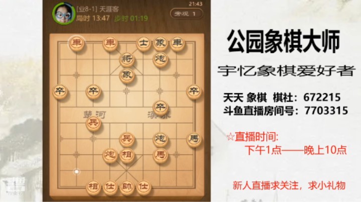 中炮开局，21回合双车绝杀