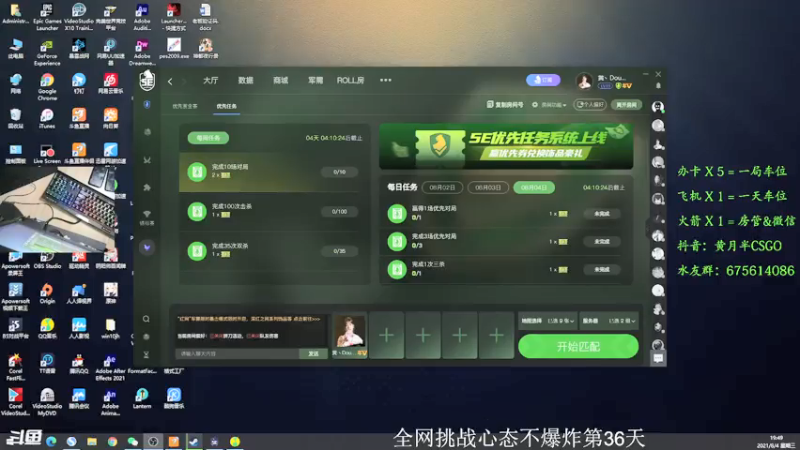 【2021-08-04 19点场】儒雅随和的黄月半：有没有老板来支持一下小主播呀