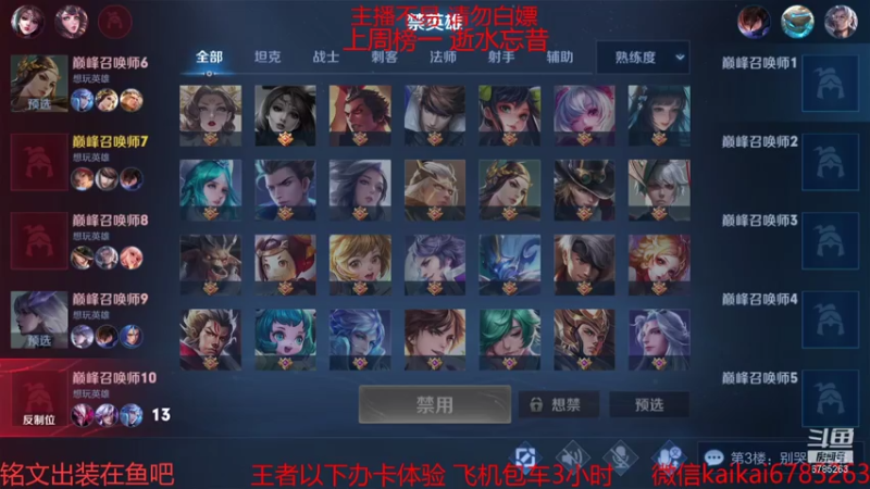 【2021-08-04 15点场】美丽开：赵云樱大魔王 带粉上分 有位子