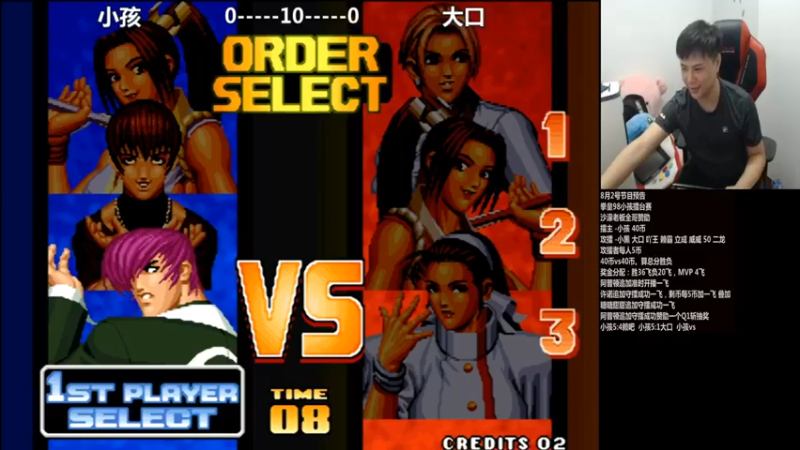 游天堂+ 拳皇：2021-08-02 19点场+第四段：小孩VS威威，5-0，小孩成功守擂