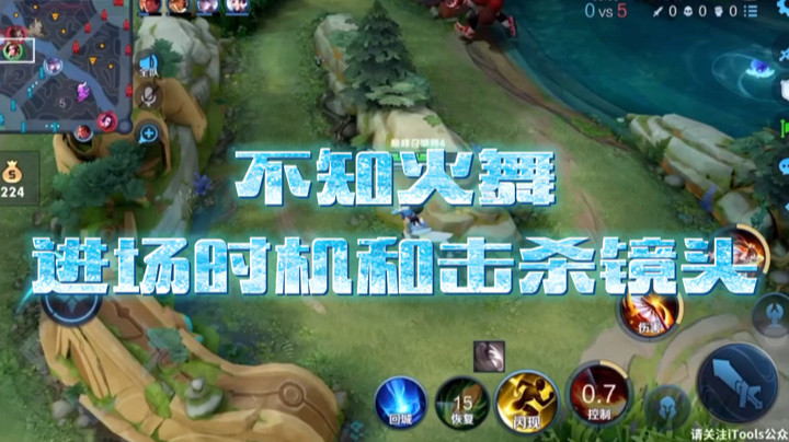 火舞进场时机！不进场就进厂！