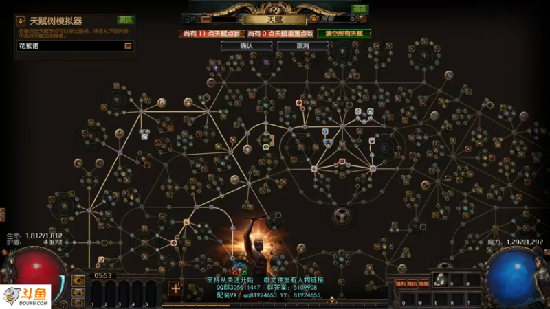 【2021-08-05 05点场】圣光蜗牛丶：版本之子禁断典仪