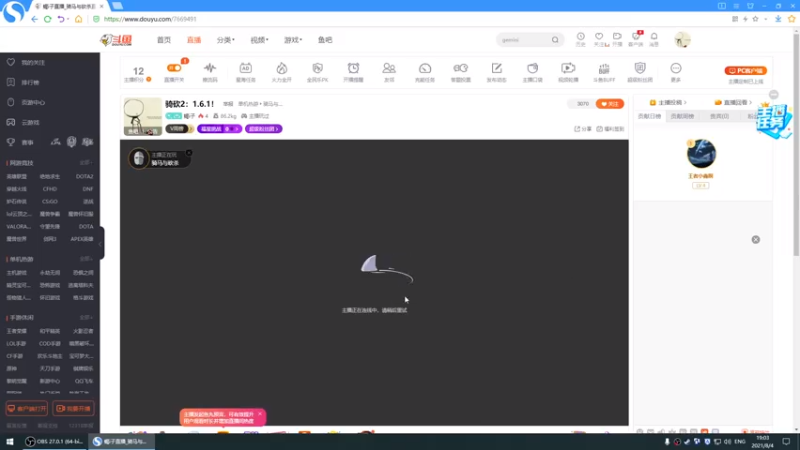 【2021-08-04 19点场】蝎i子：骑砍2：1.6.1！