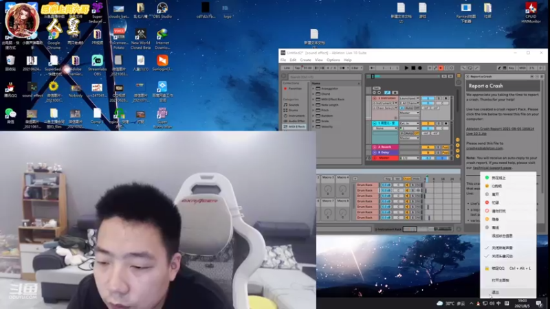 【2021-08-05 19点场】亡命快递龙龙龙：斗鱼出气筒来啦！