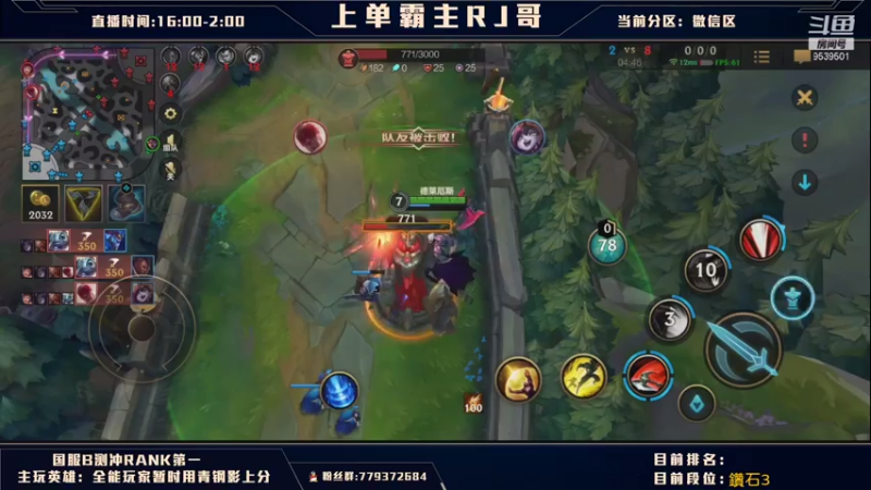 【2021-08-05 01点场】心星丶RJ哥：上单霸主 国服上单第一人