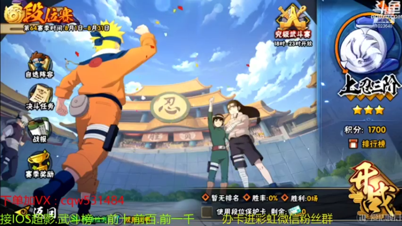 【2021-08-05 17点场】小仙男追命：彩虹：武斗插班生！！