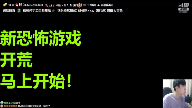【2021-08-04 21点场】机长YG：【机长】开荒新恐怖刺激！直播中！