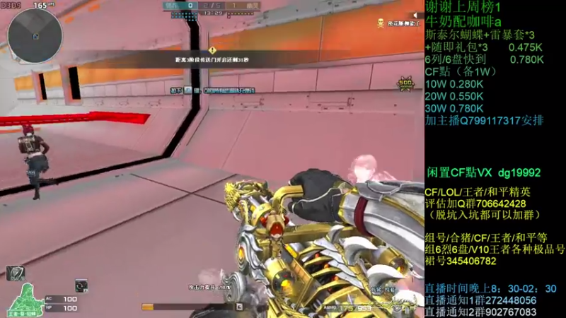 【2021-08-05 02点场】渣渣枫007：渣渣枫：雷暴套装100助力搞起来